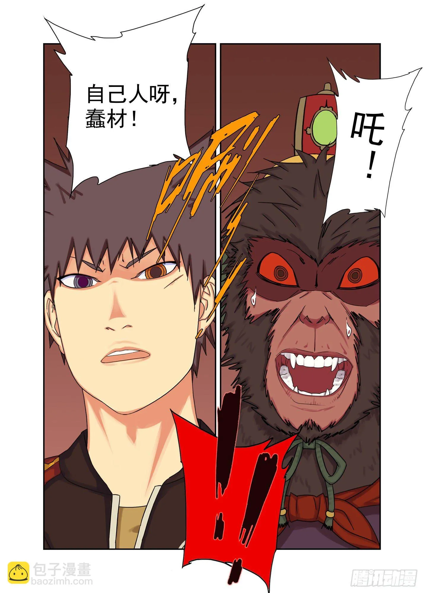 彘王 第6页