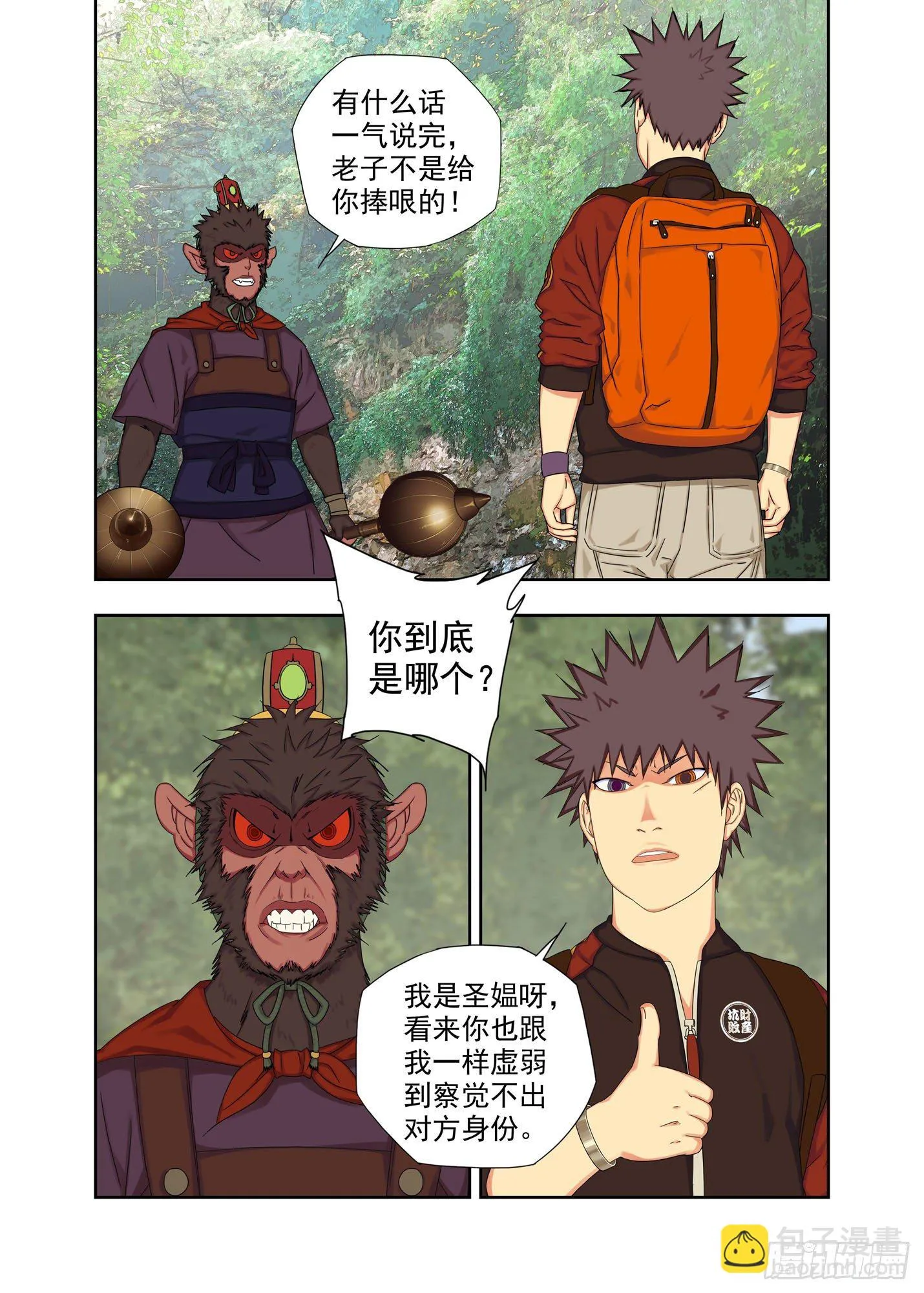 彘王 第7页