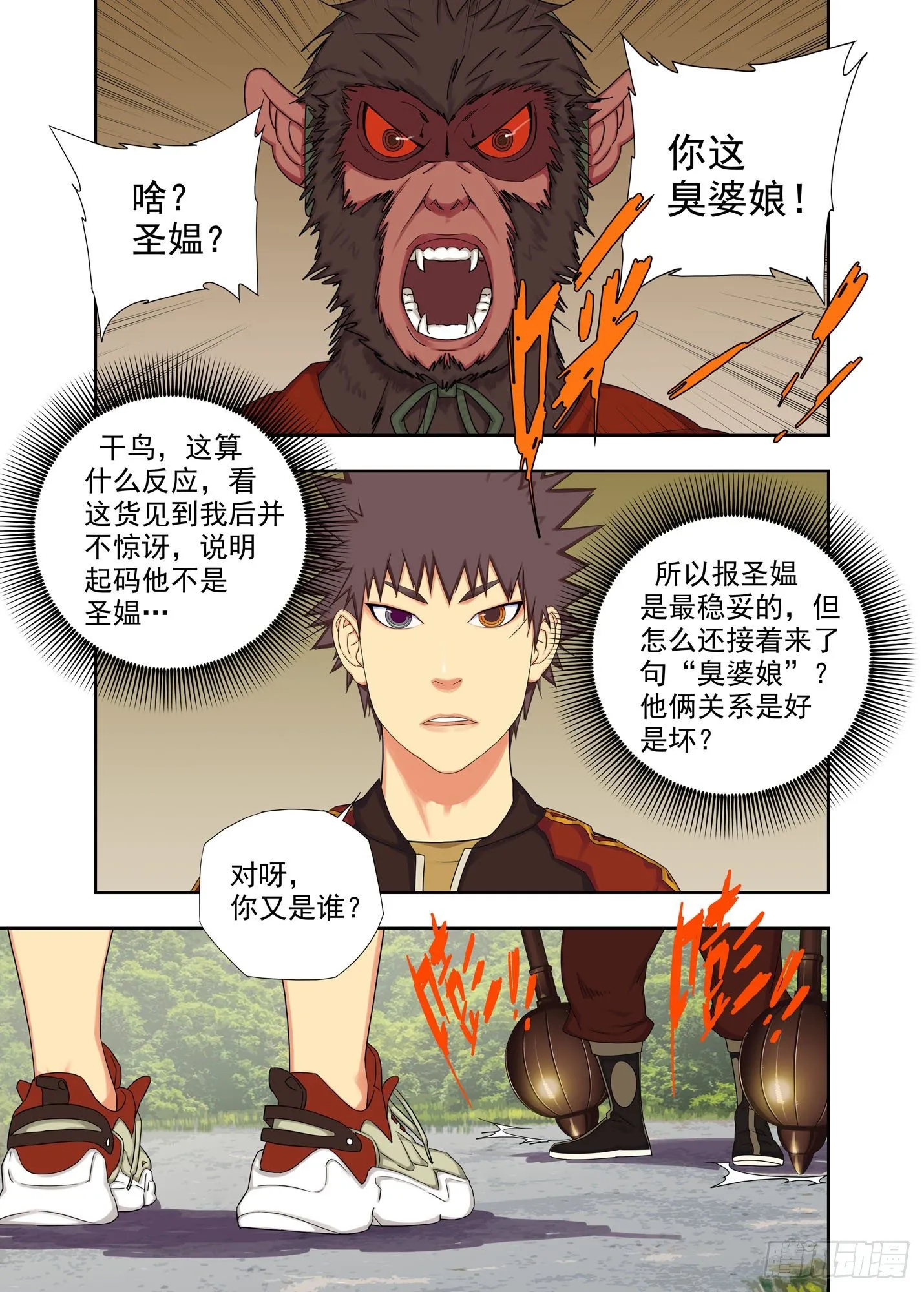 彘王 第8页