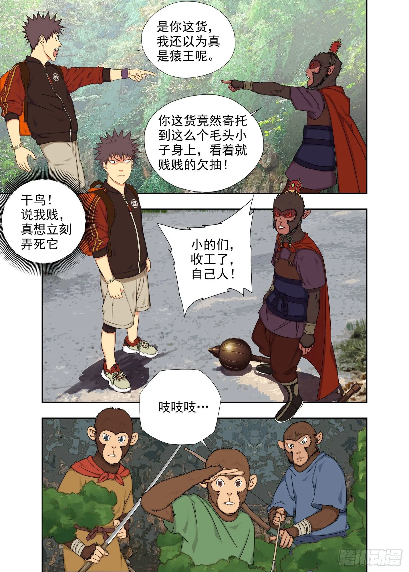 彘王 第10页