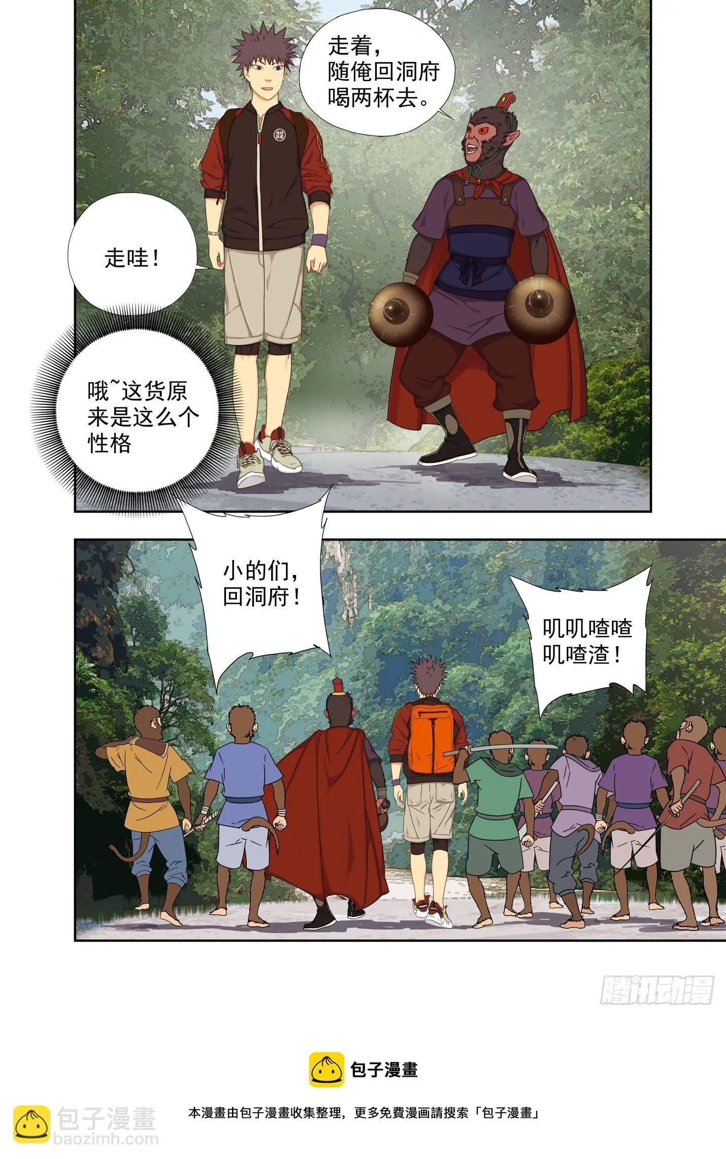 彘王 第11页