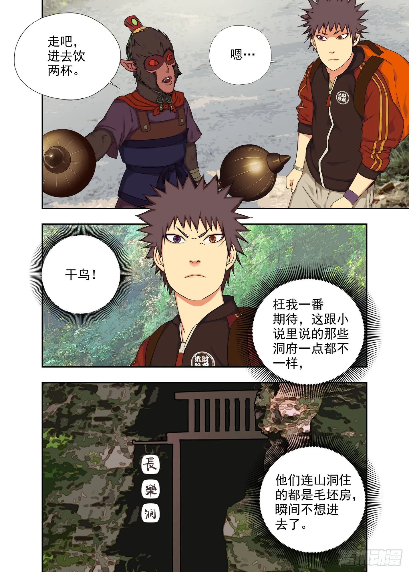 干鸟 第2页