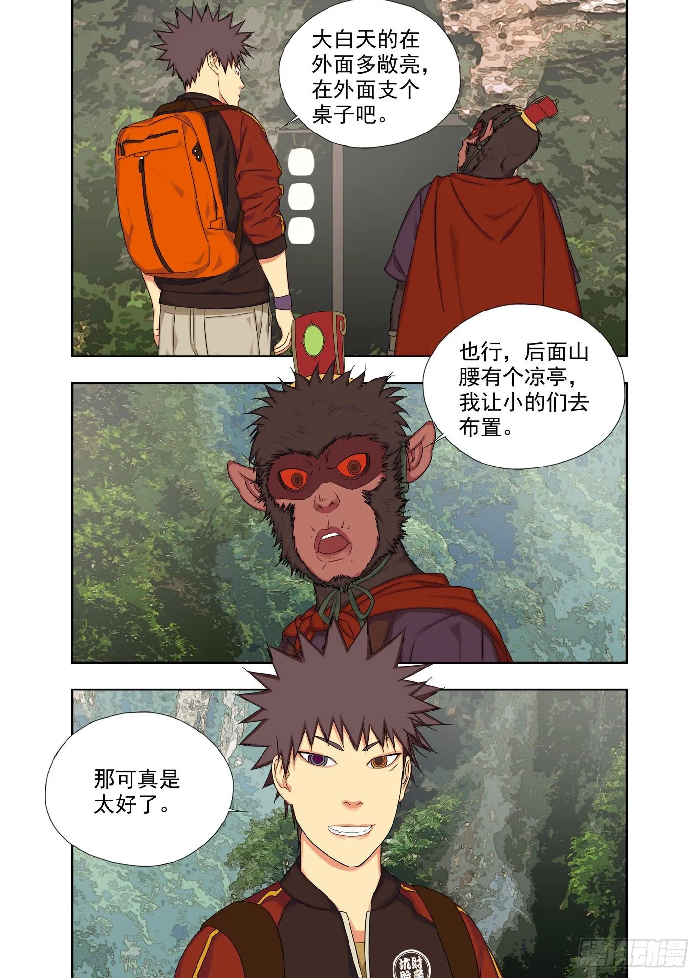 干鸟 第3页