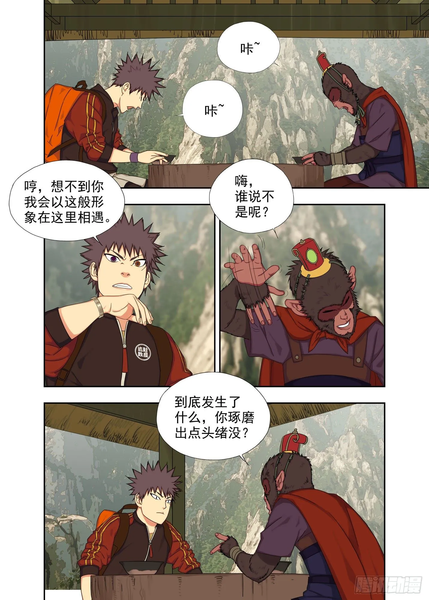 干鸟 第5页
