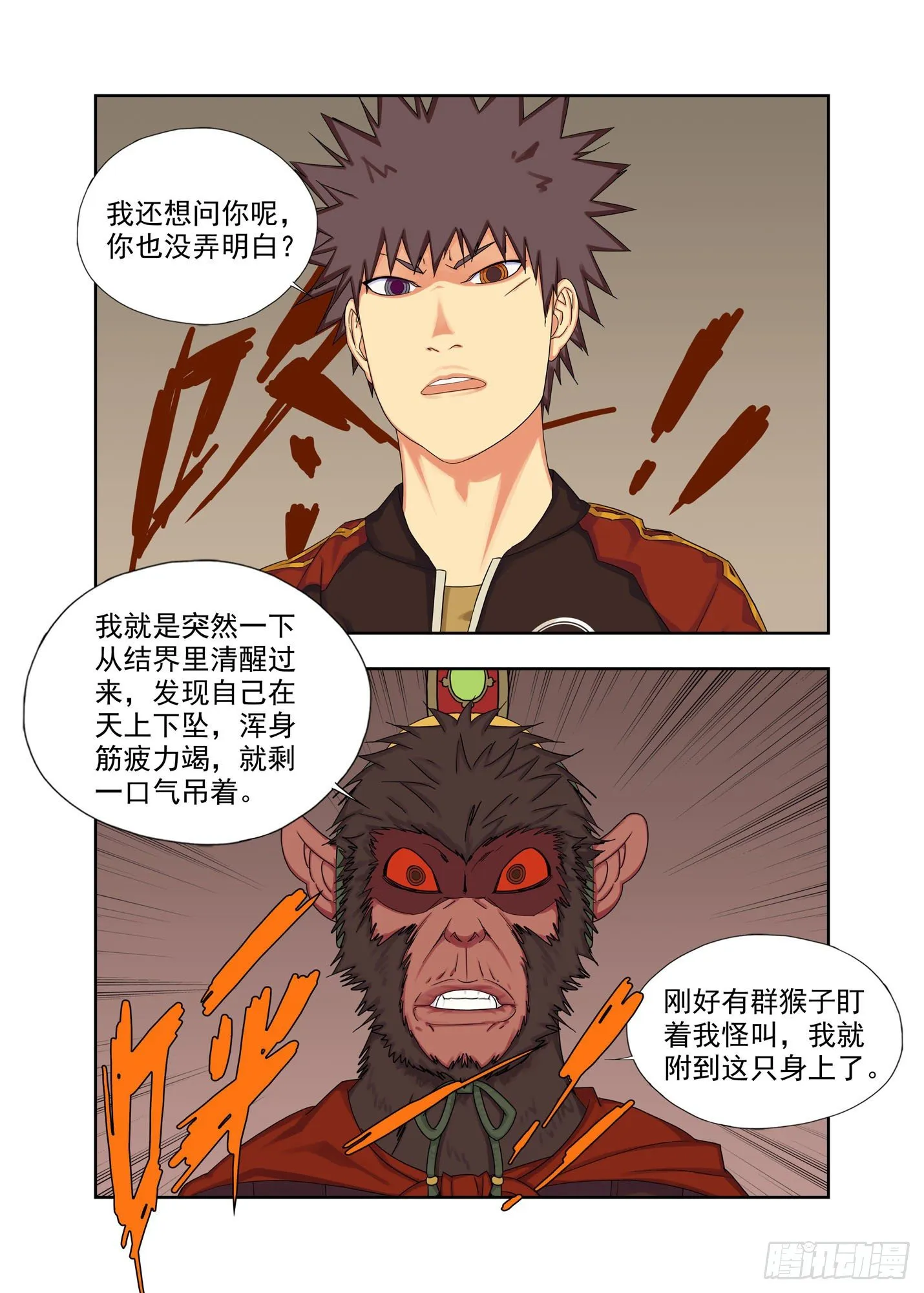 干鸟 第6页