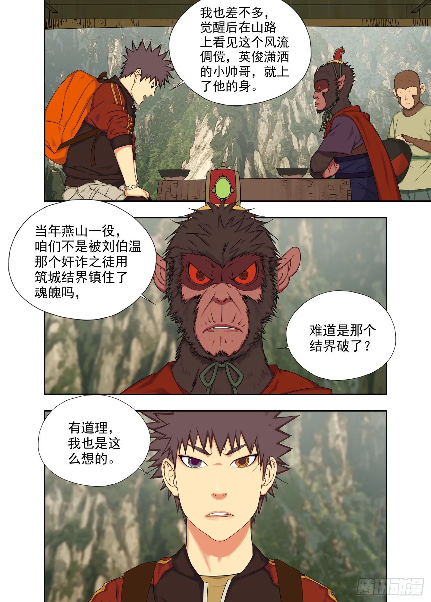 干鸟 第7页
