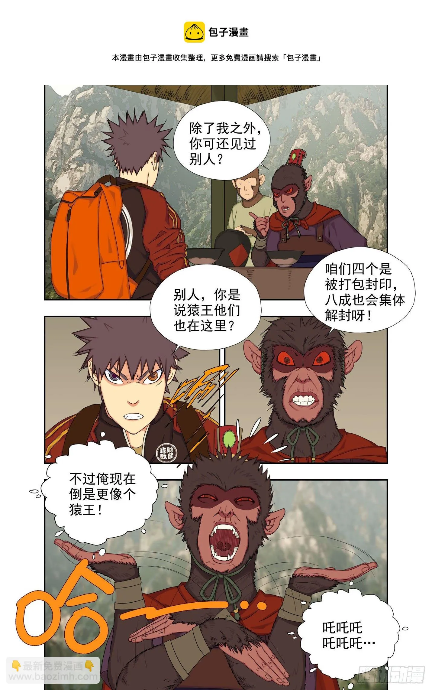 干鸟 第8页