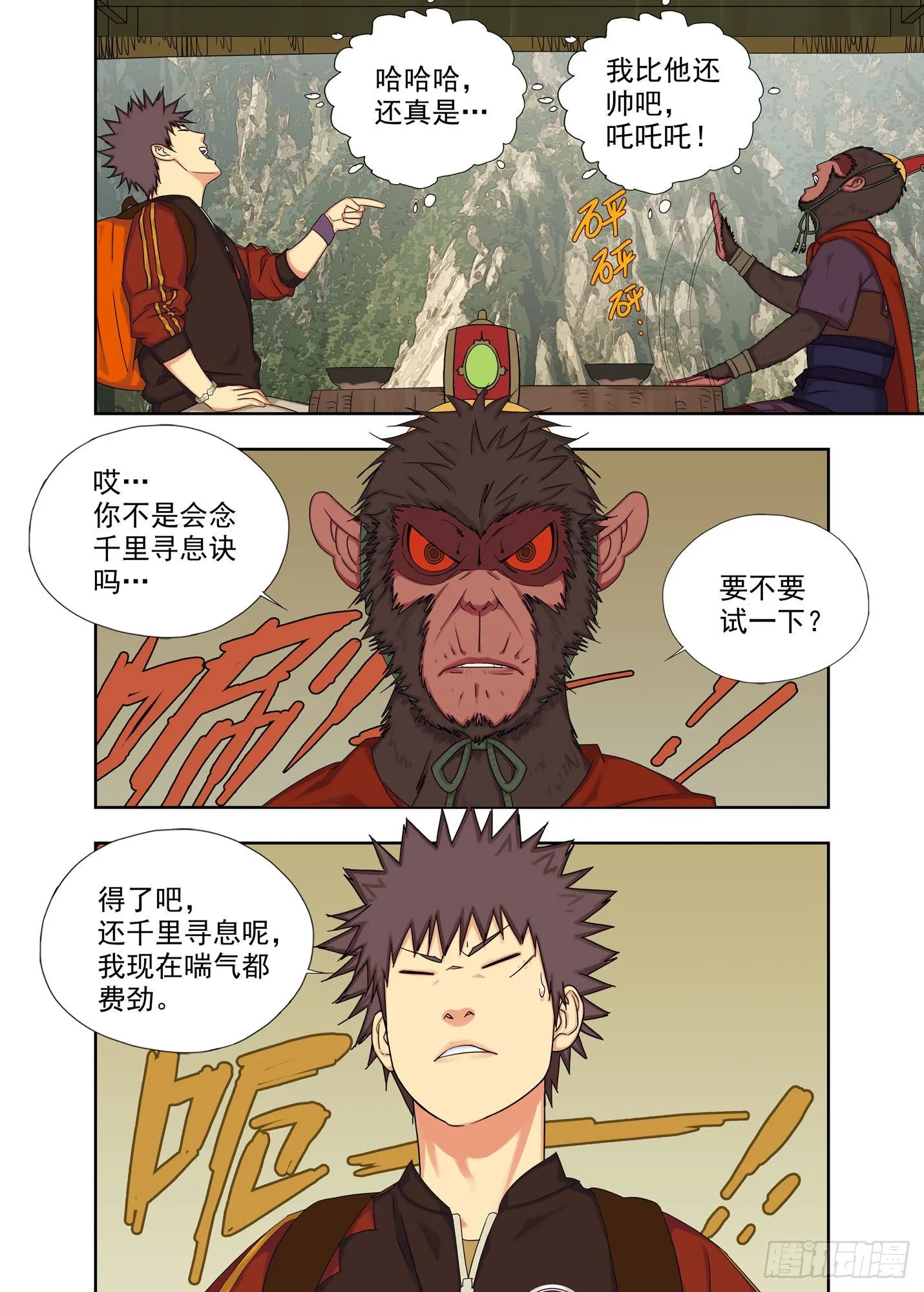 干鸟 第9页