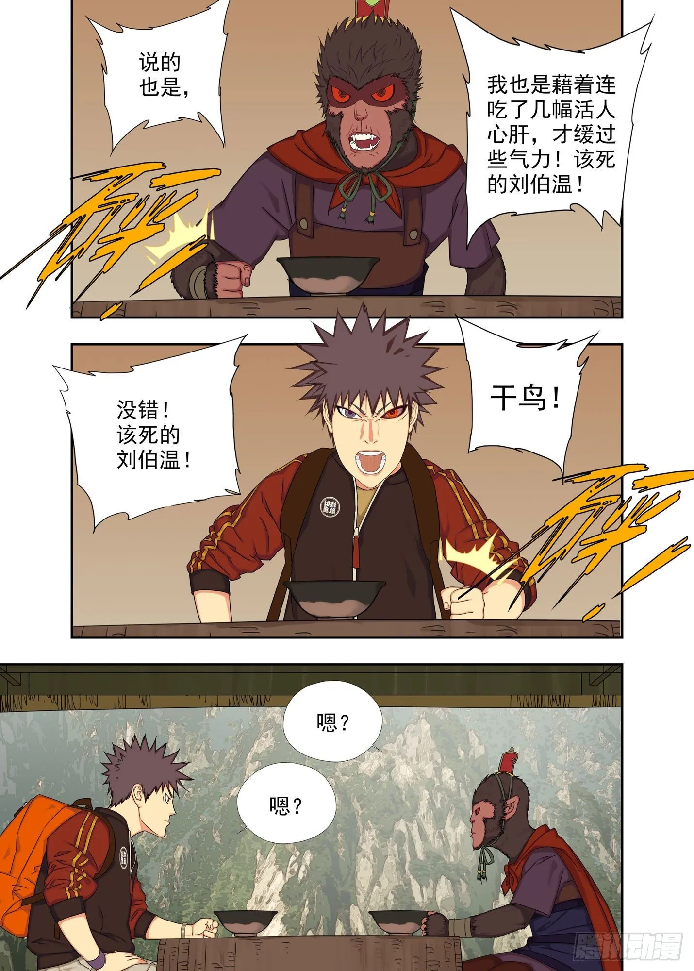 干鸟 第10页