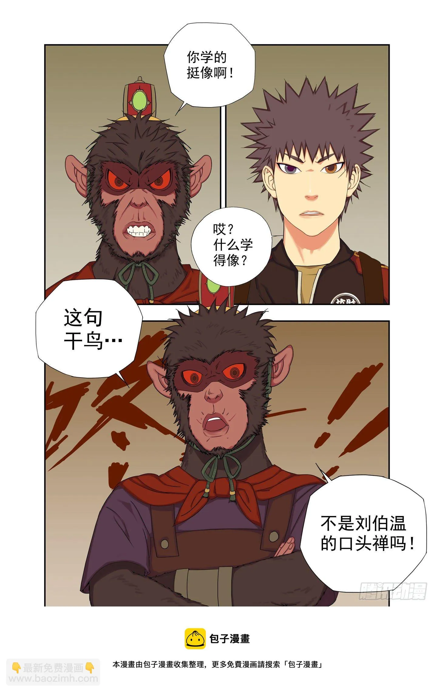 干鸟 第11页