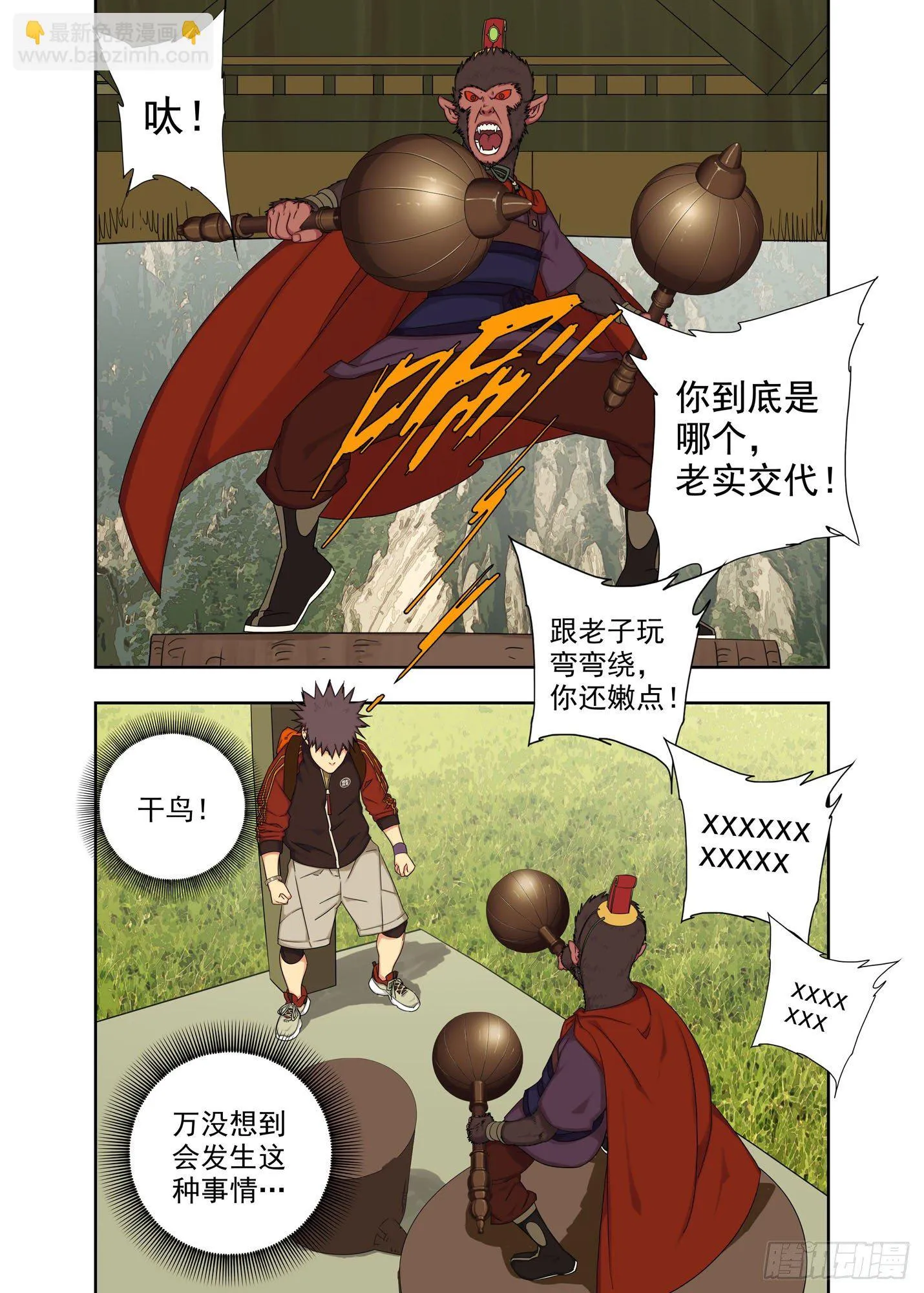 切口 第8页