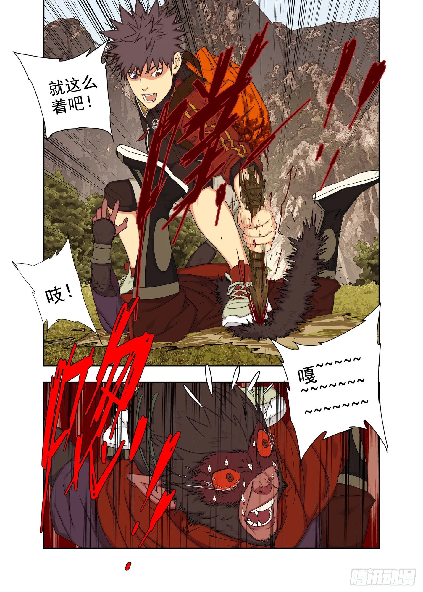 释魂阵 第3页