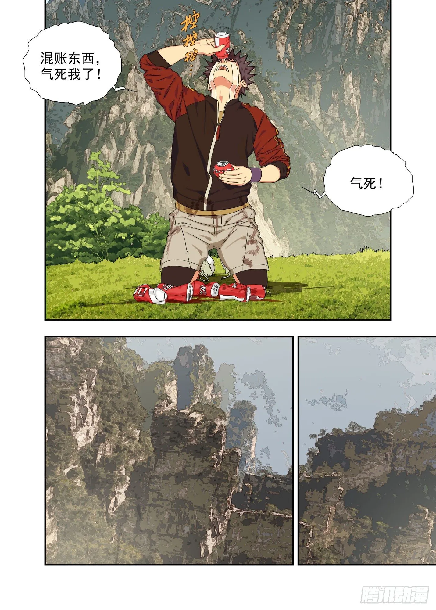 夜幕下的村寨 第5页