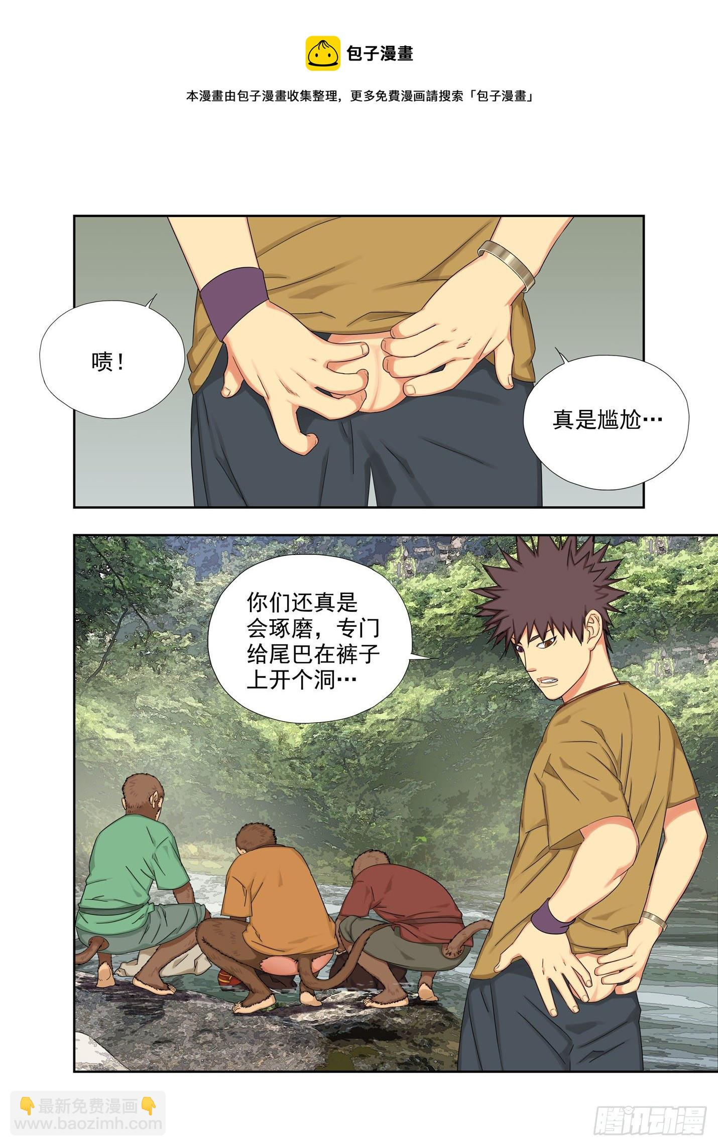 夜幕下的村寨 第6页