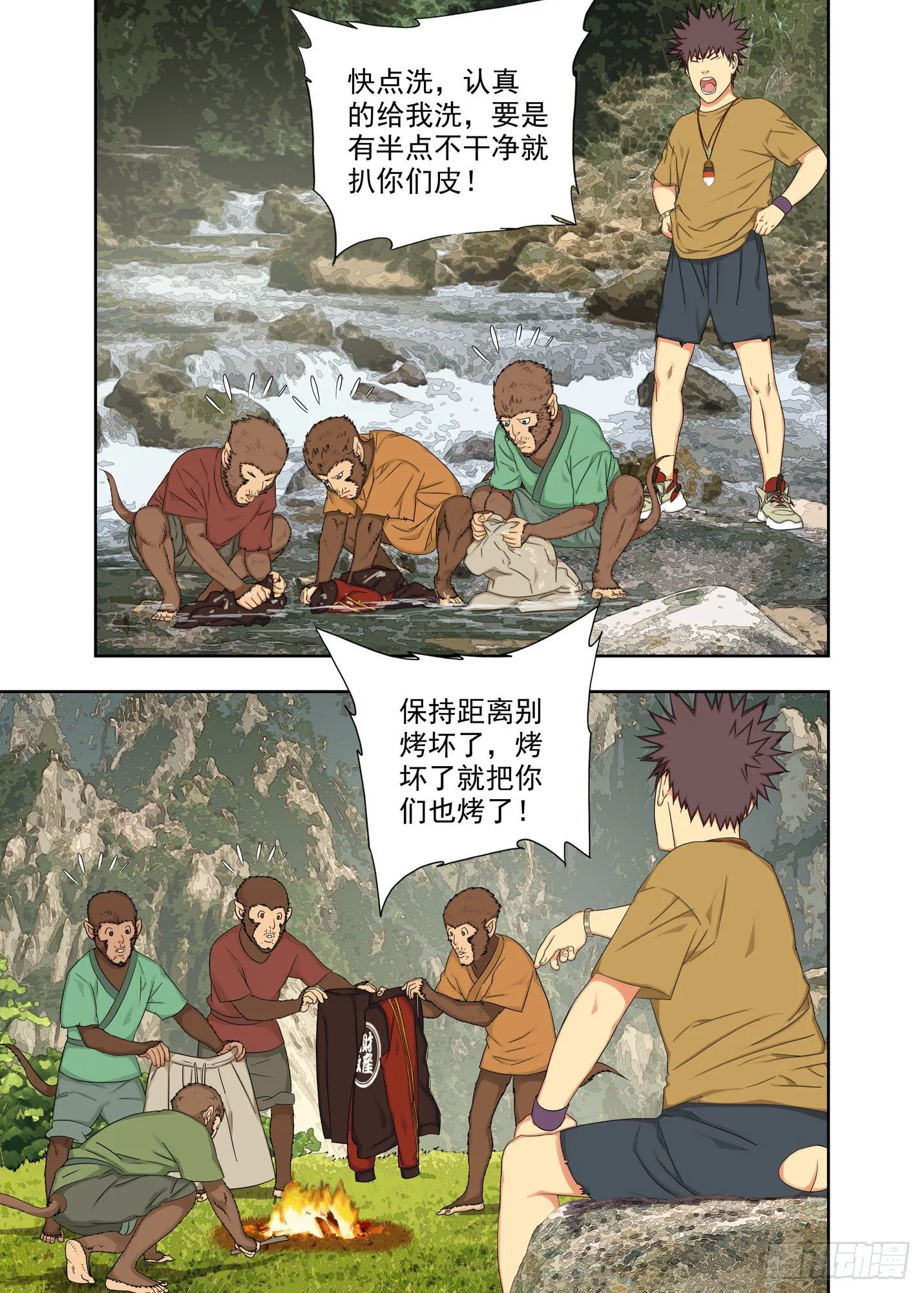 夜幕下的村寨 第7页