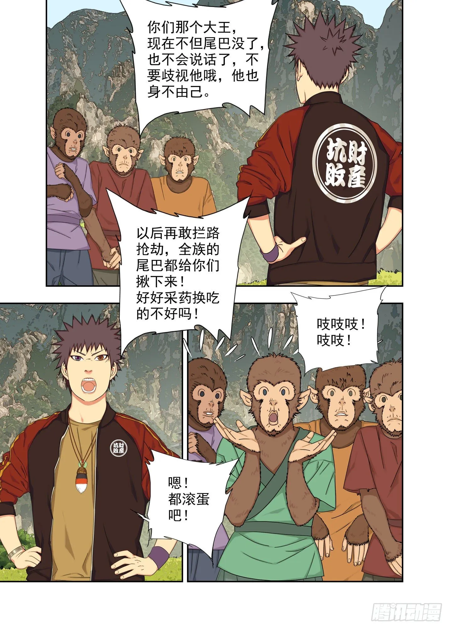 夜幕下的村寨 第9页