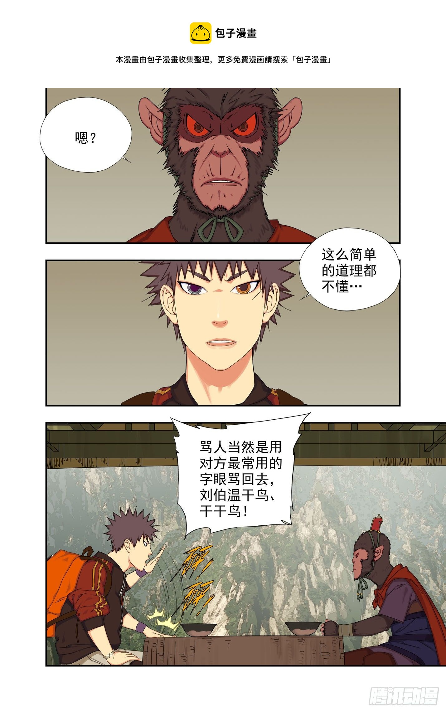 枭 第1页