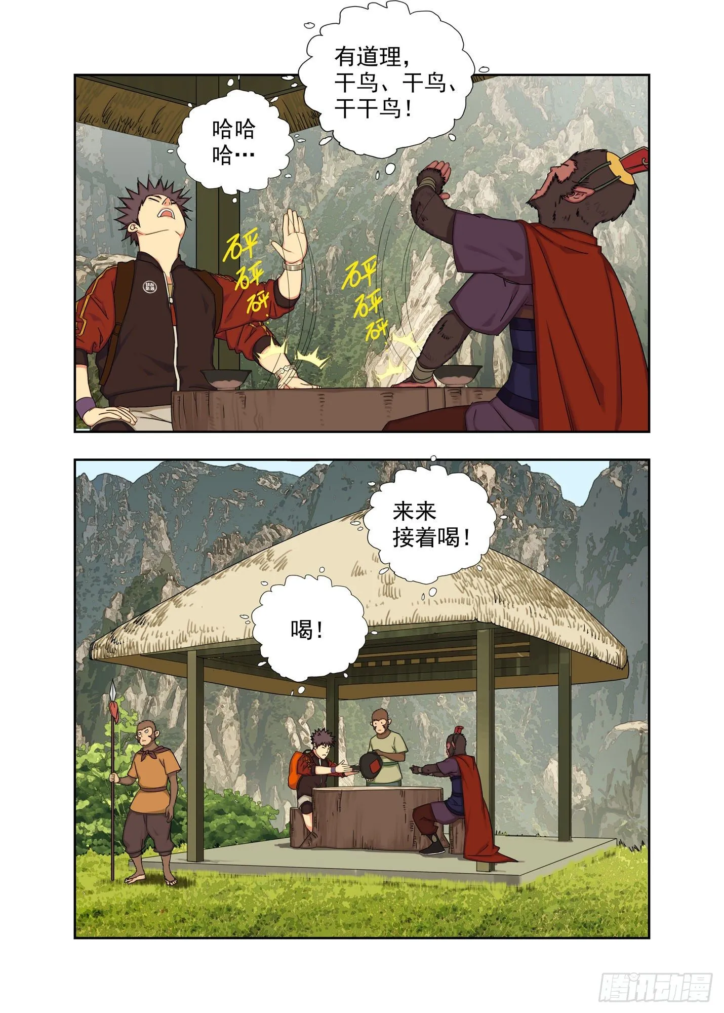 枭 第2页
