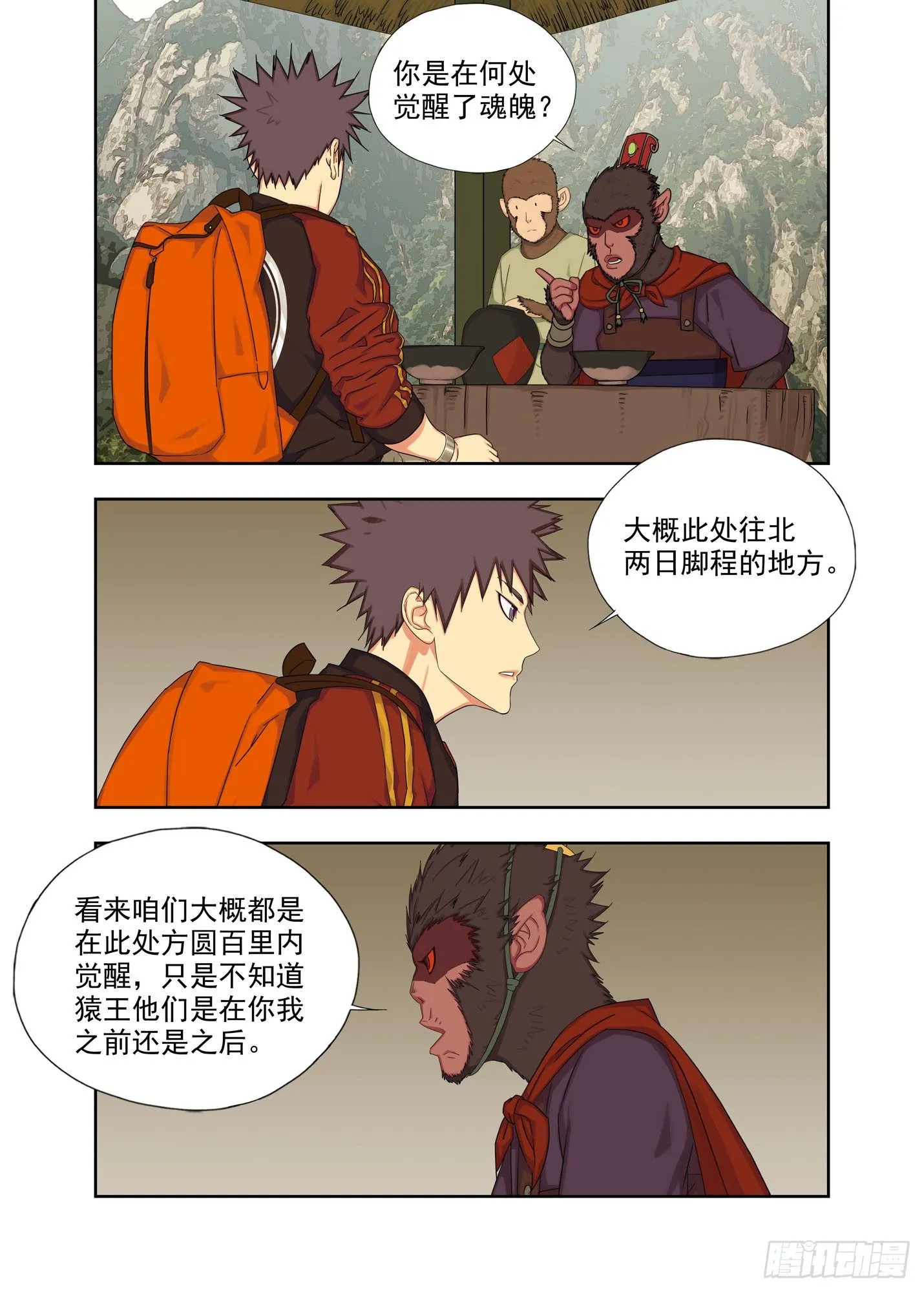 枭 第6页