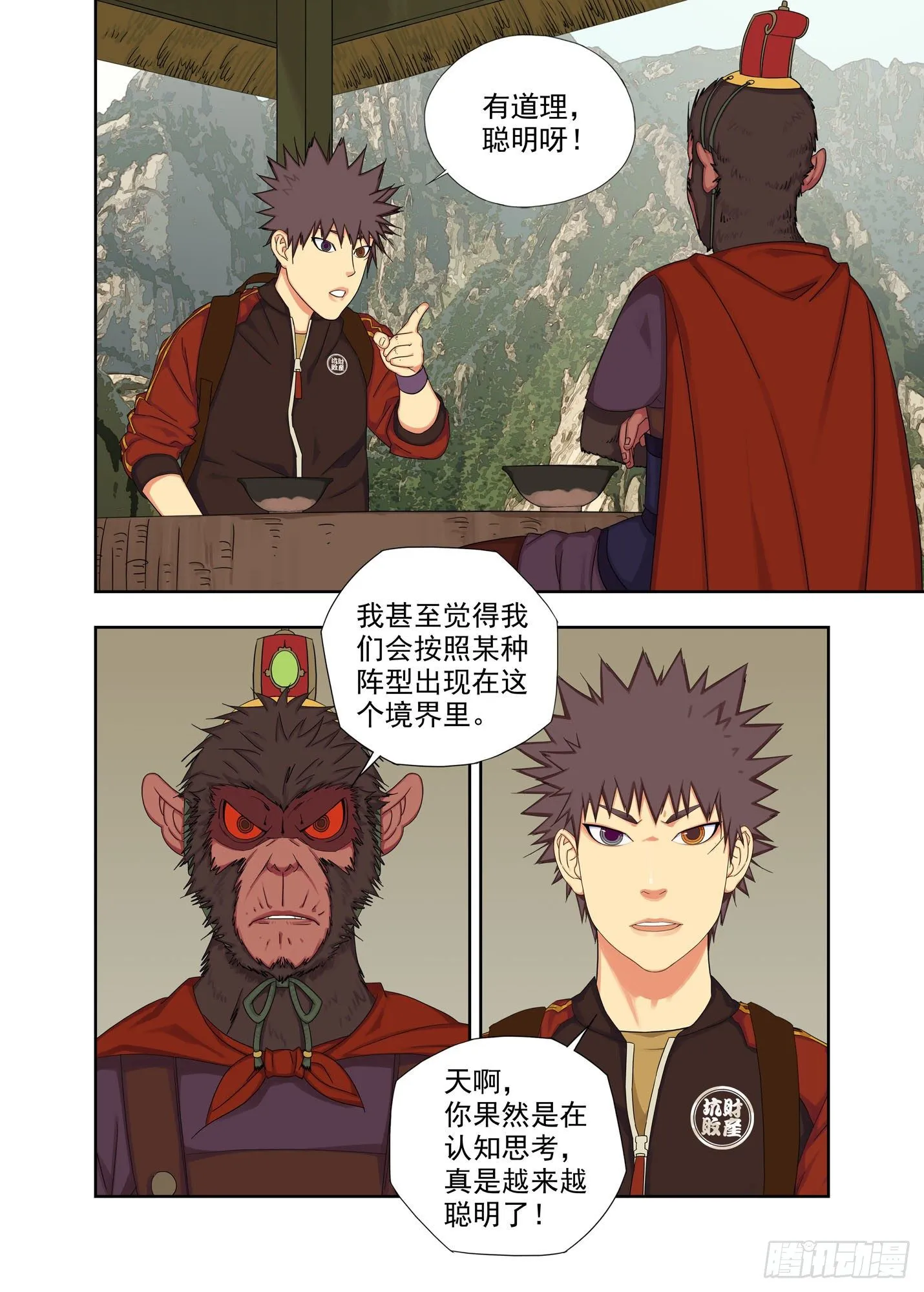 枭 第7页