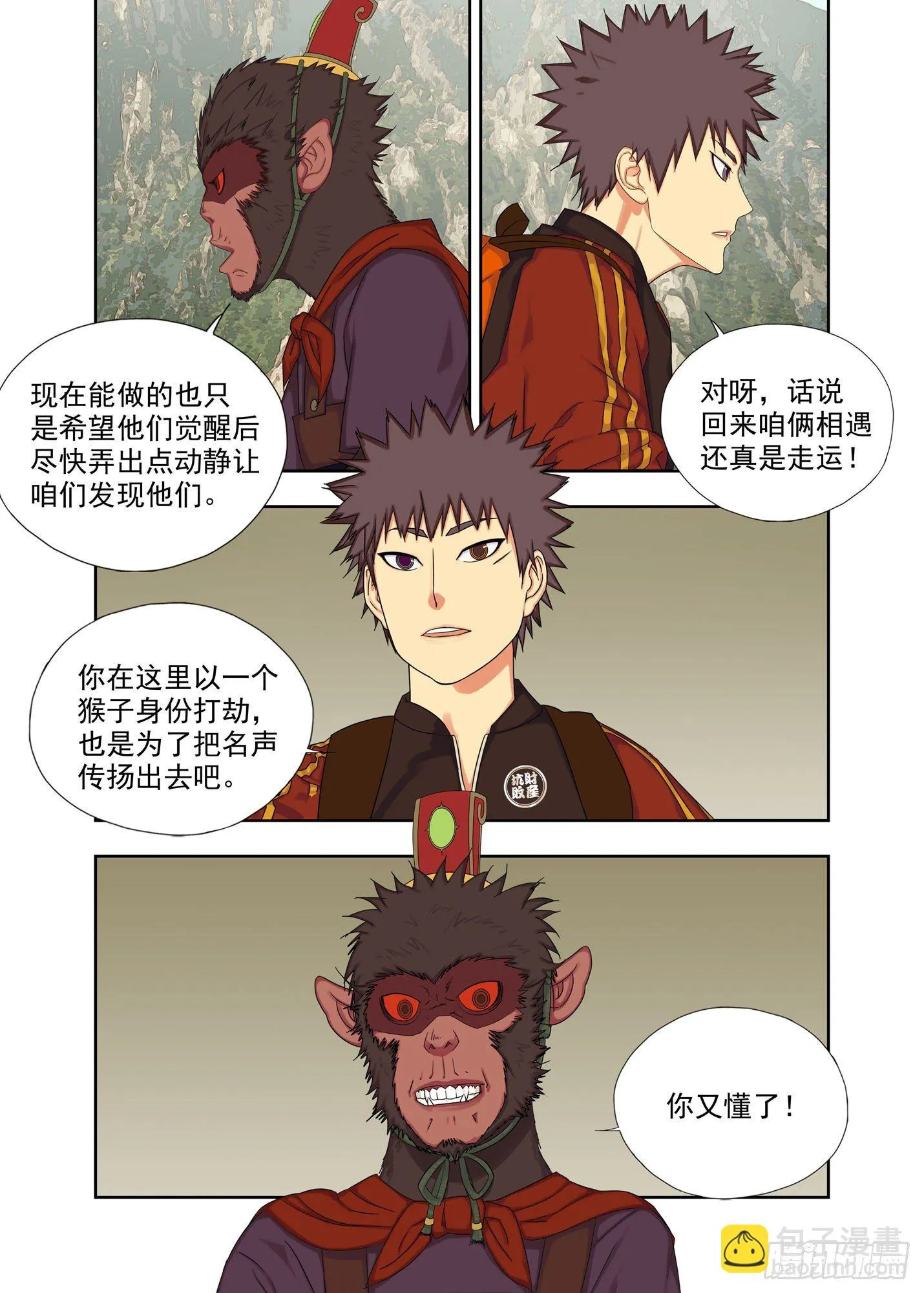 枭 第8页