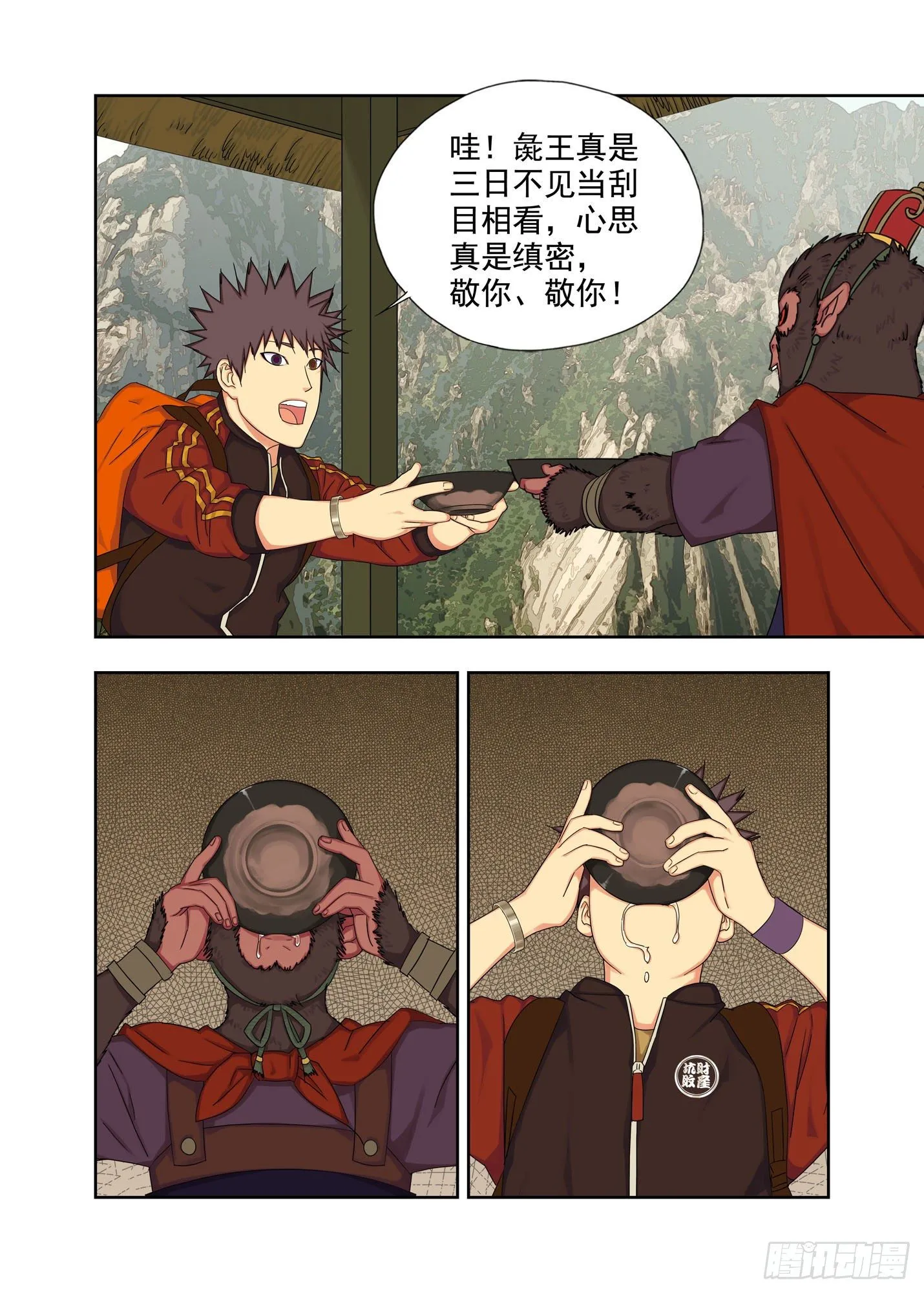 枭 第9页