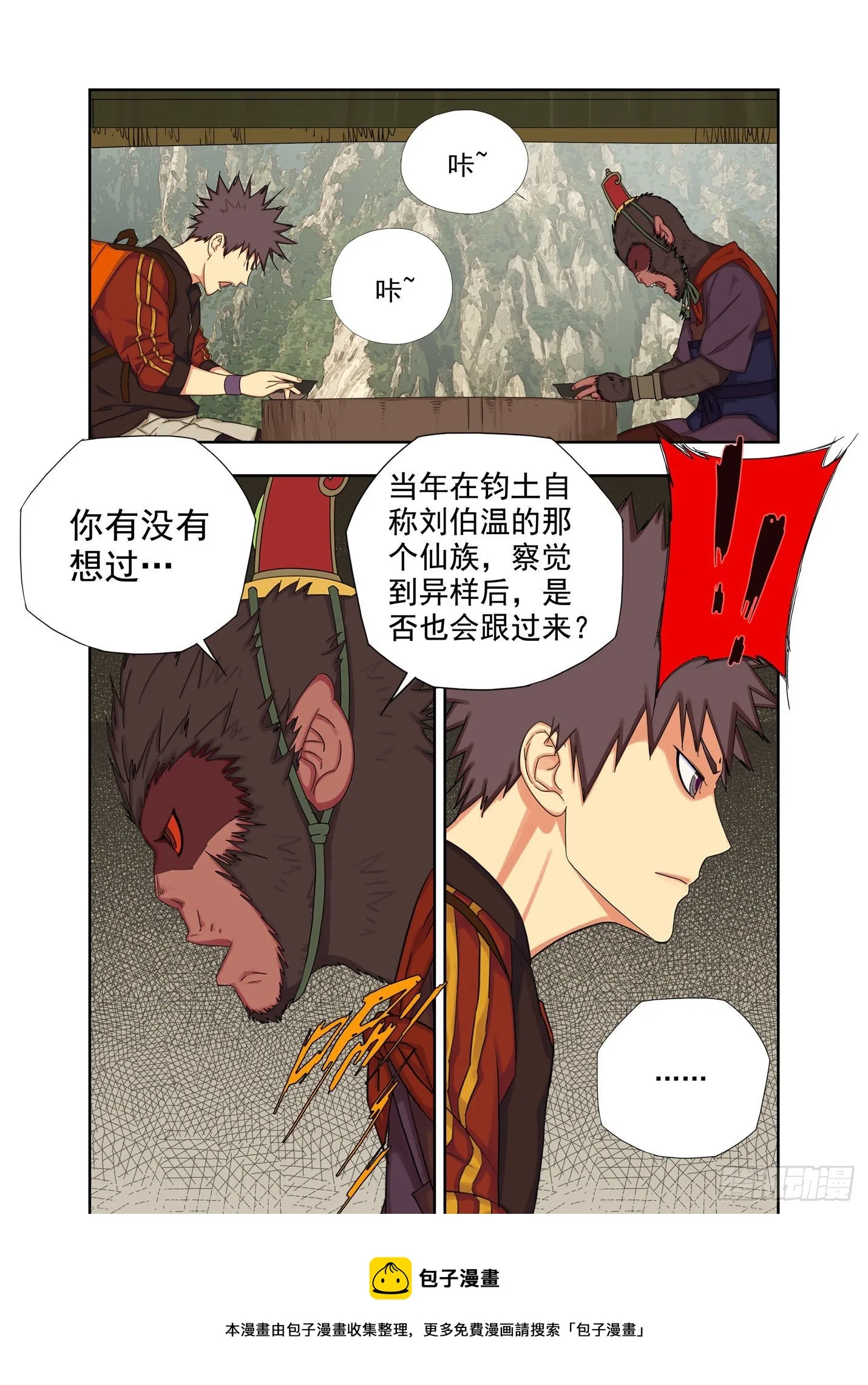 枭 第10页