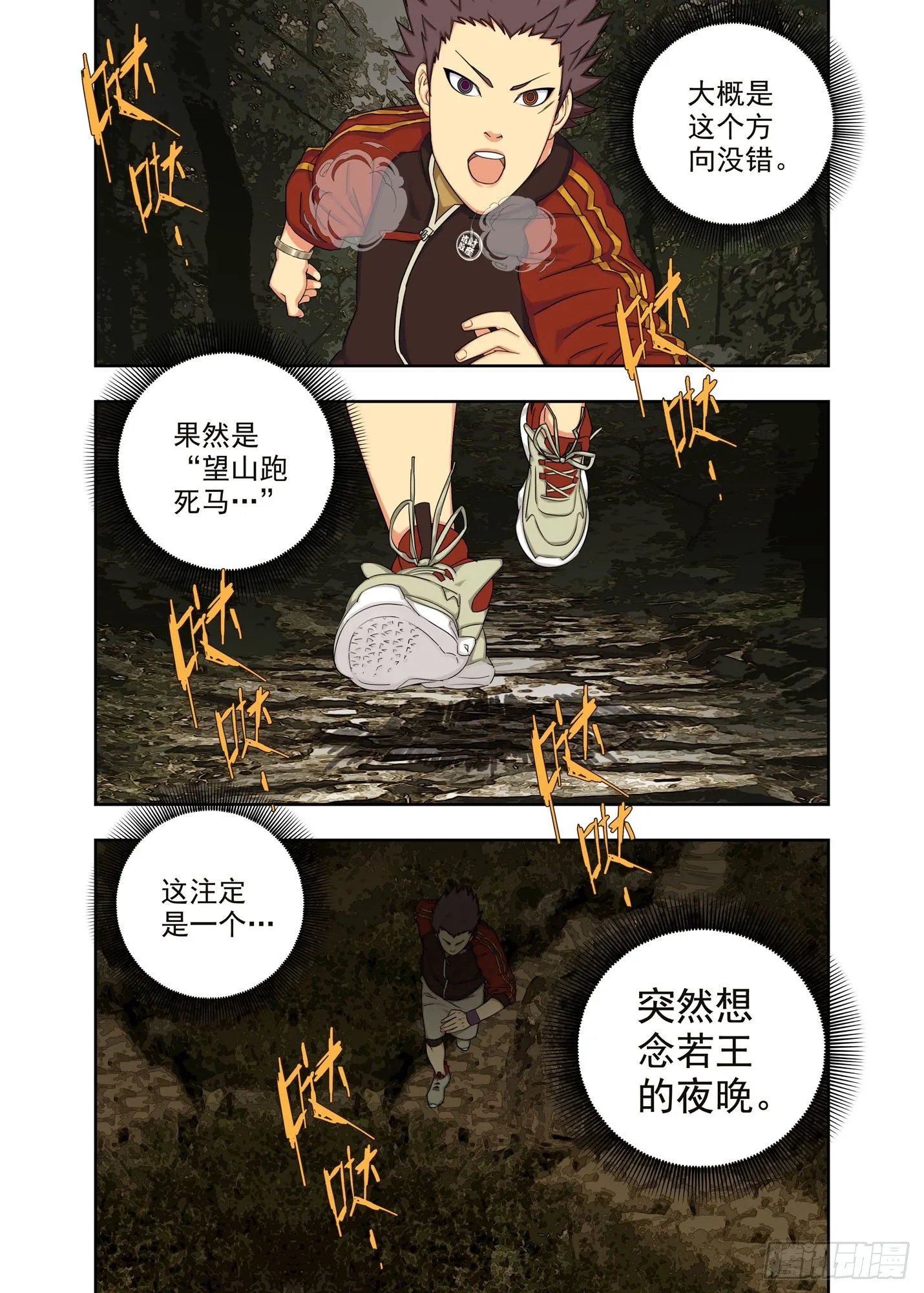 小柔 第3页