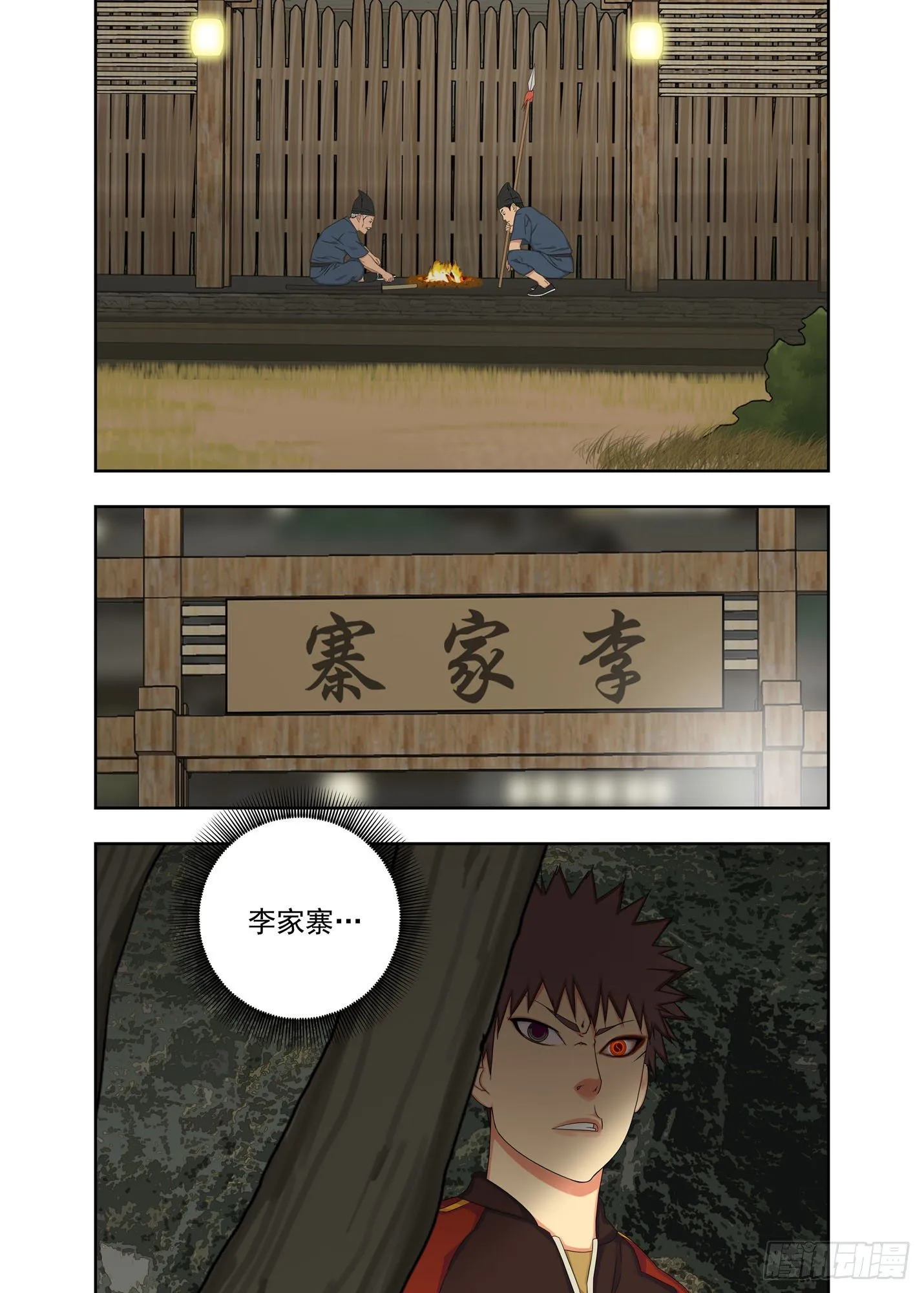 小柔 第5页