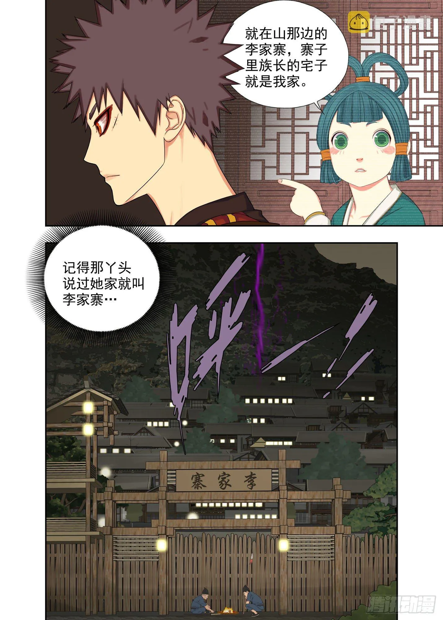 小柔 第6页