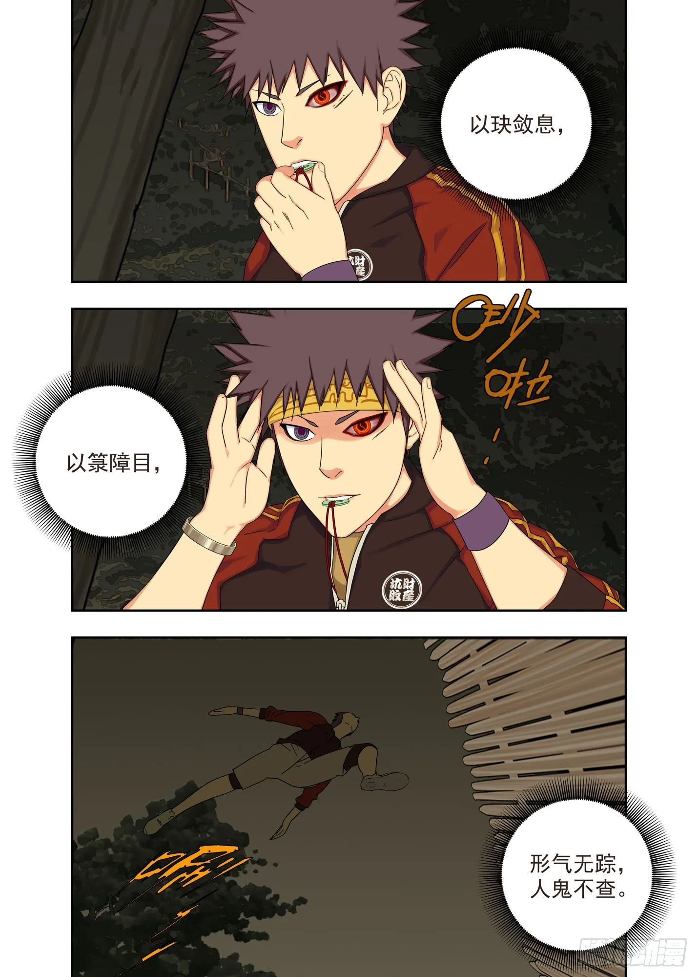 小柔 第7页