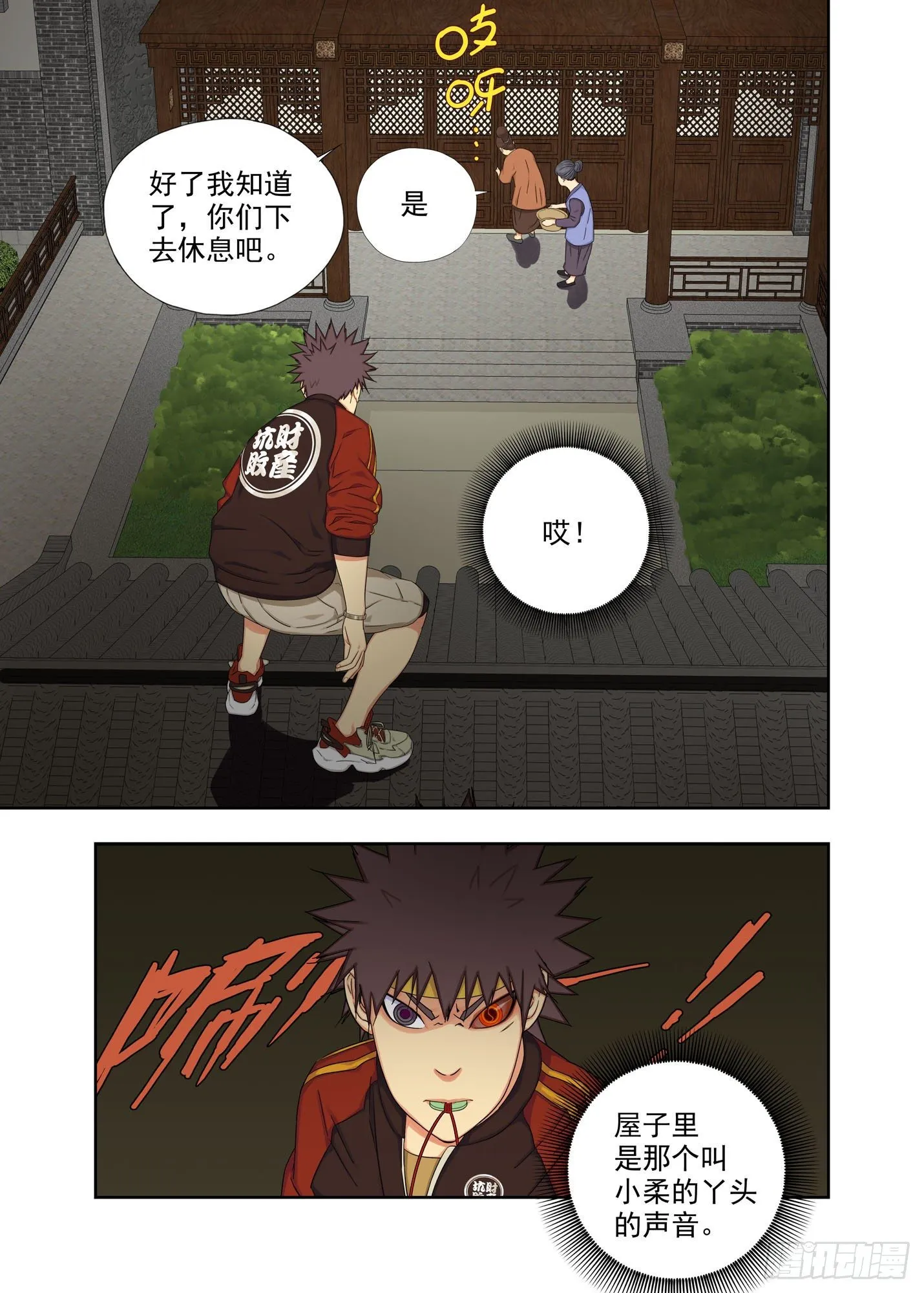 小柔 第9页