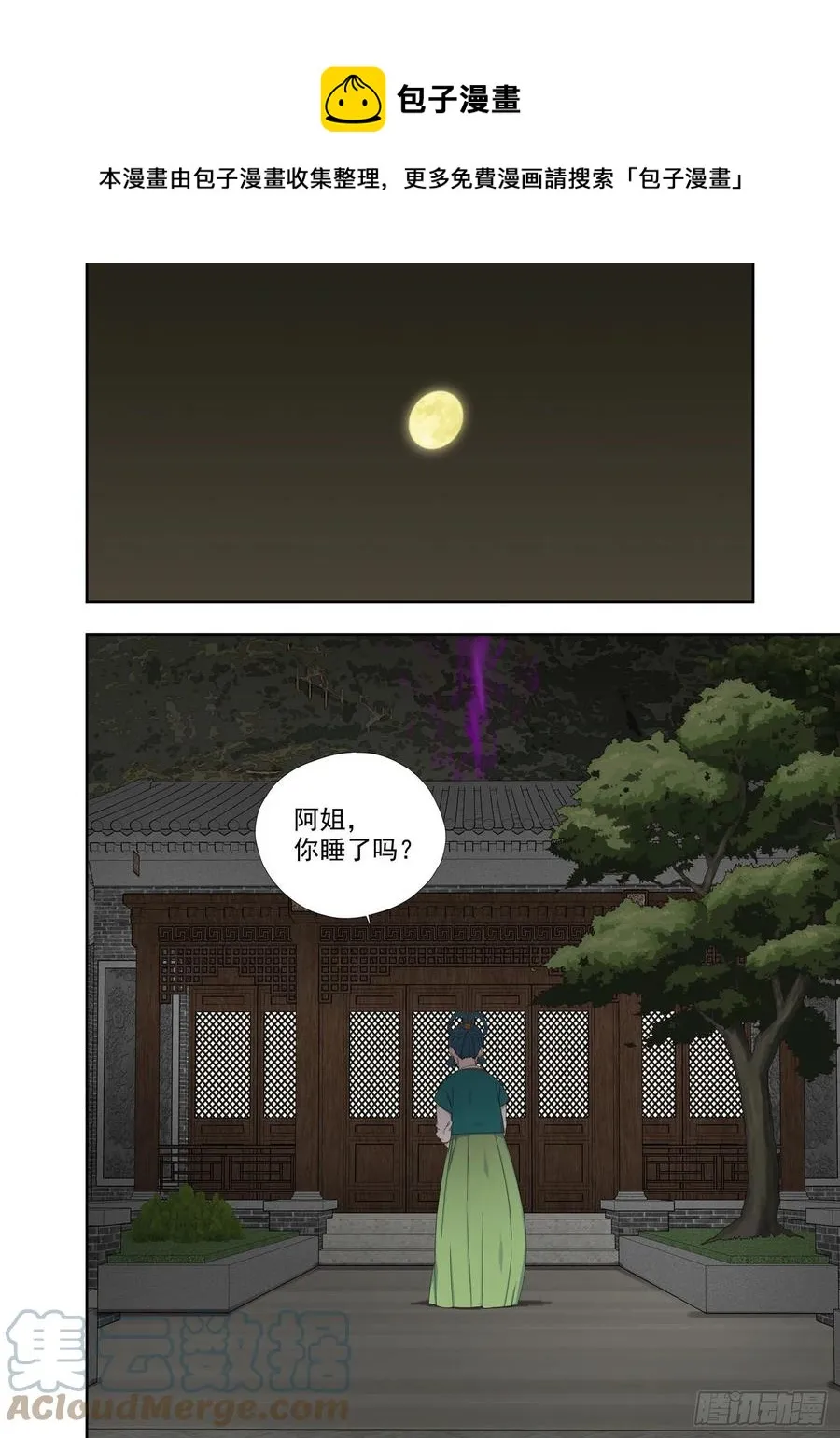 那个有洁癖的男人 第1页