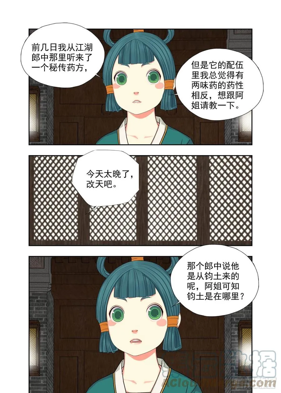 那个有洁癖的男人 第3页