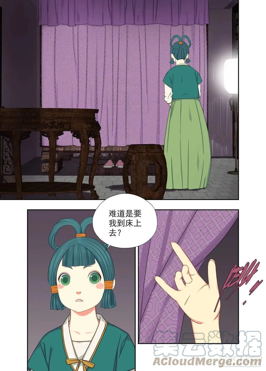 那个有洁癖的男人 第6页