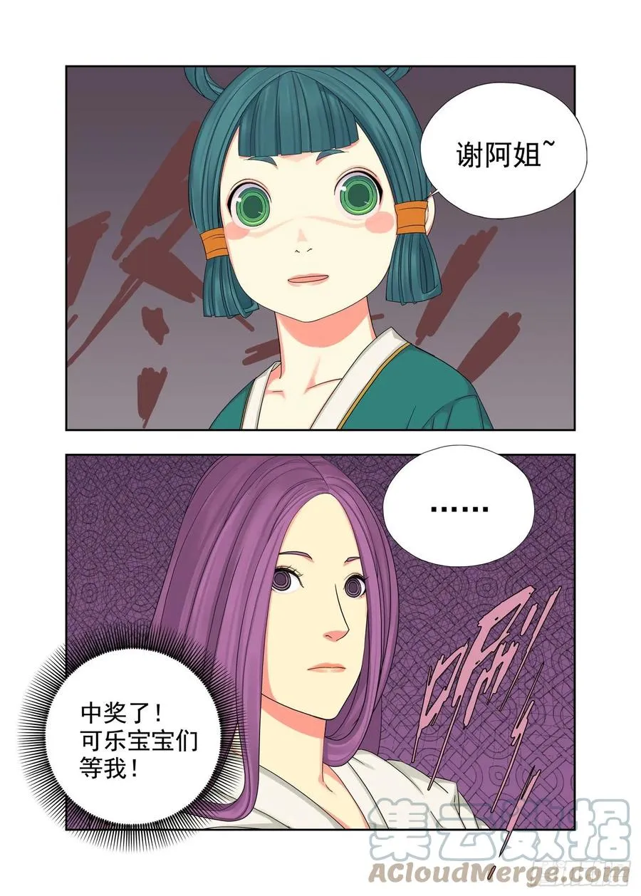 那个有洁癖的男人 第8页