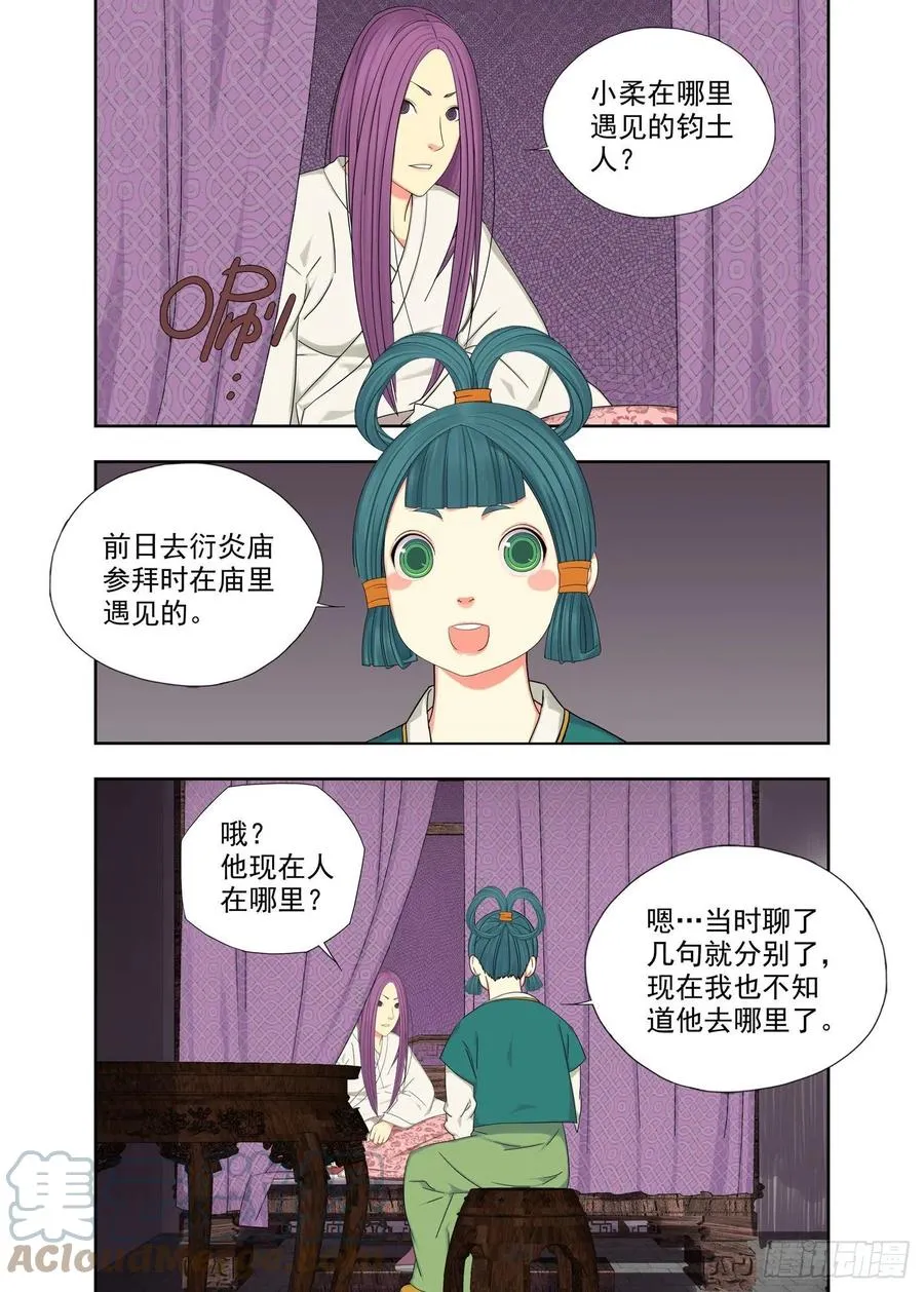 那个有洁癖的男人 第9页