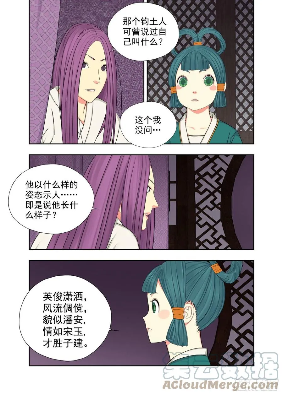 那个有洁癖的男人 第10页
