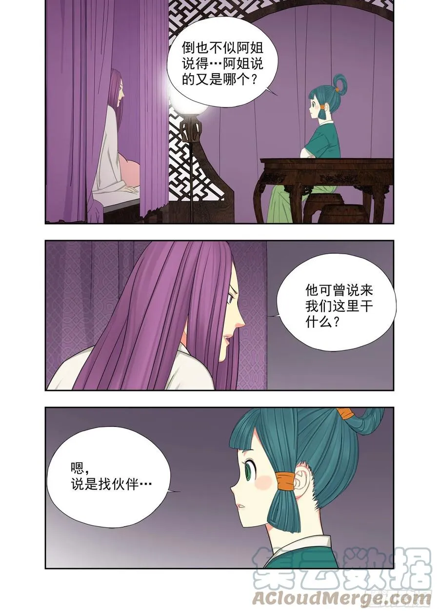 那个有洁癖的男人 第12页