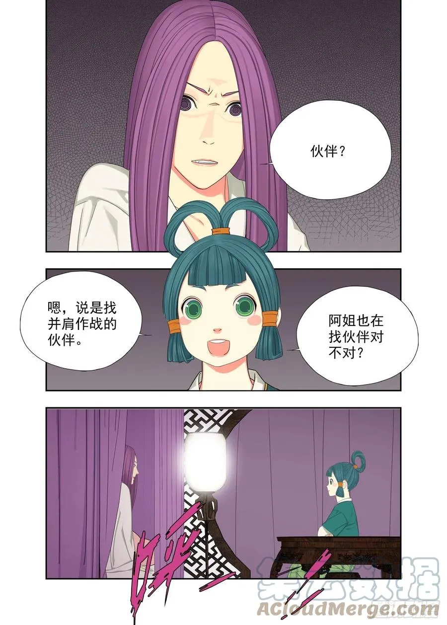 那个有洁癖的男人 第13页