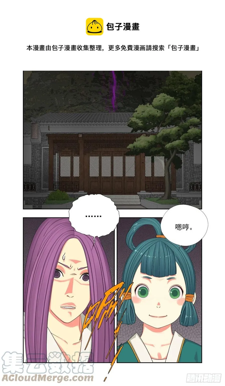 主少国疑 第1页