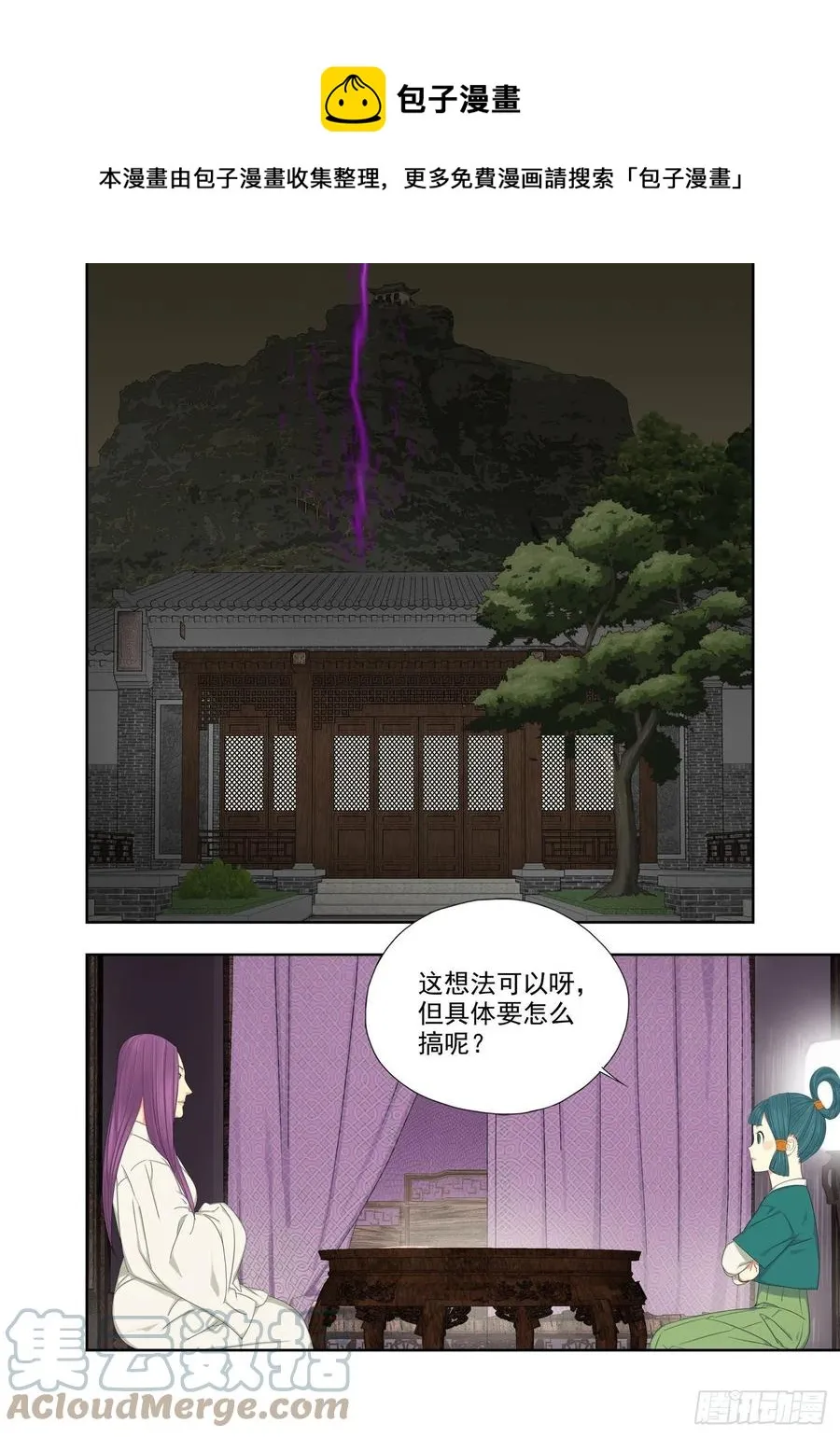 于是猜拳 第1页