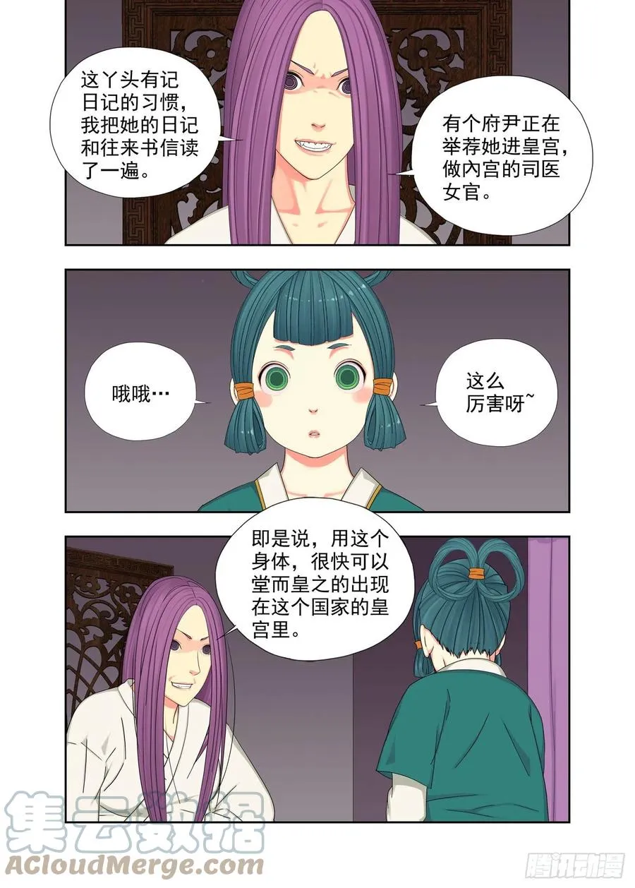于是猜拳 第2页