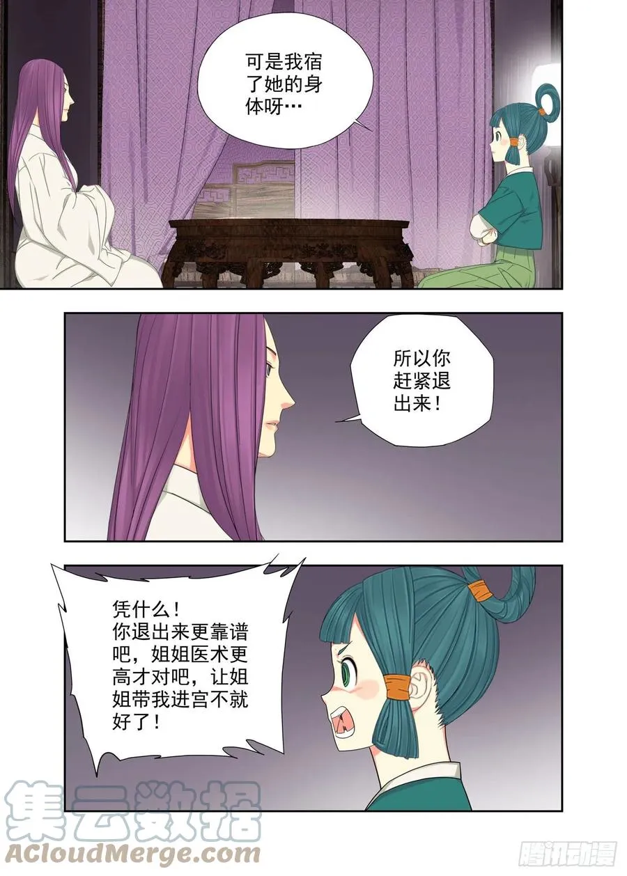 于是猜拳 第4页