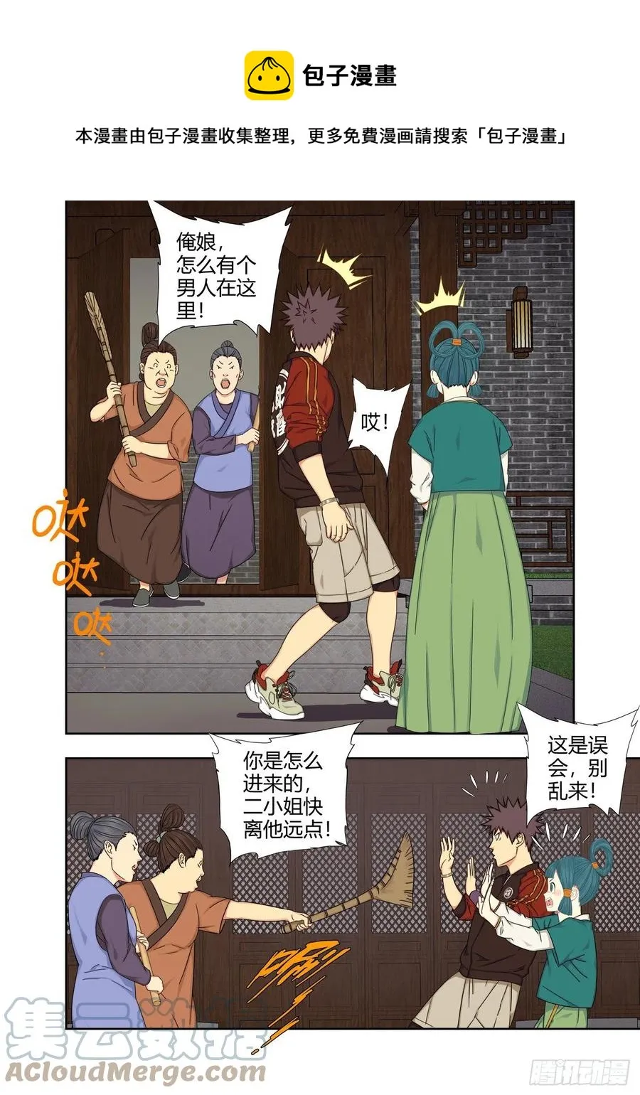 当众化解 第1页