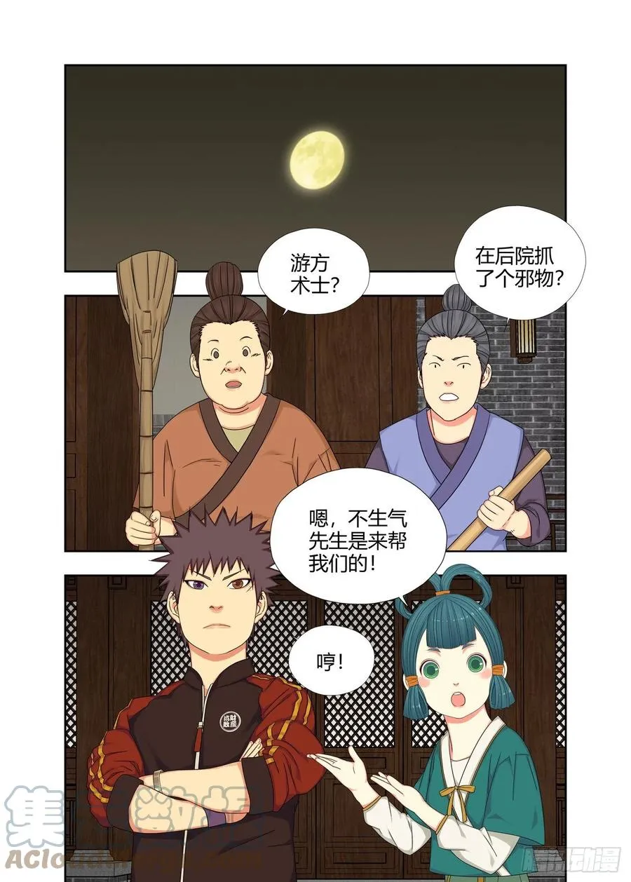 当众化解 第2页