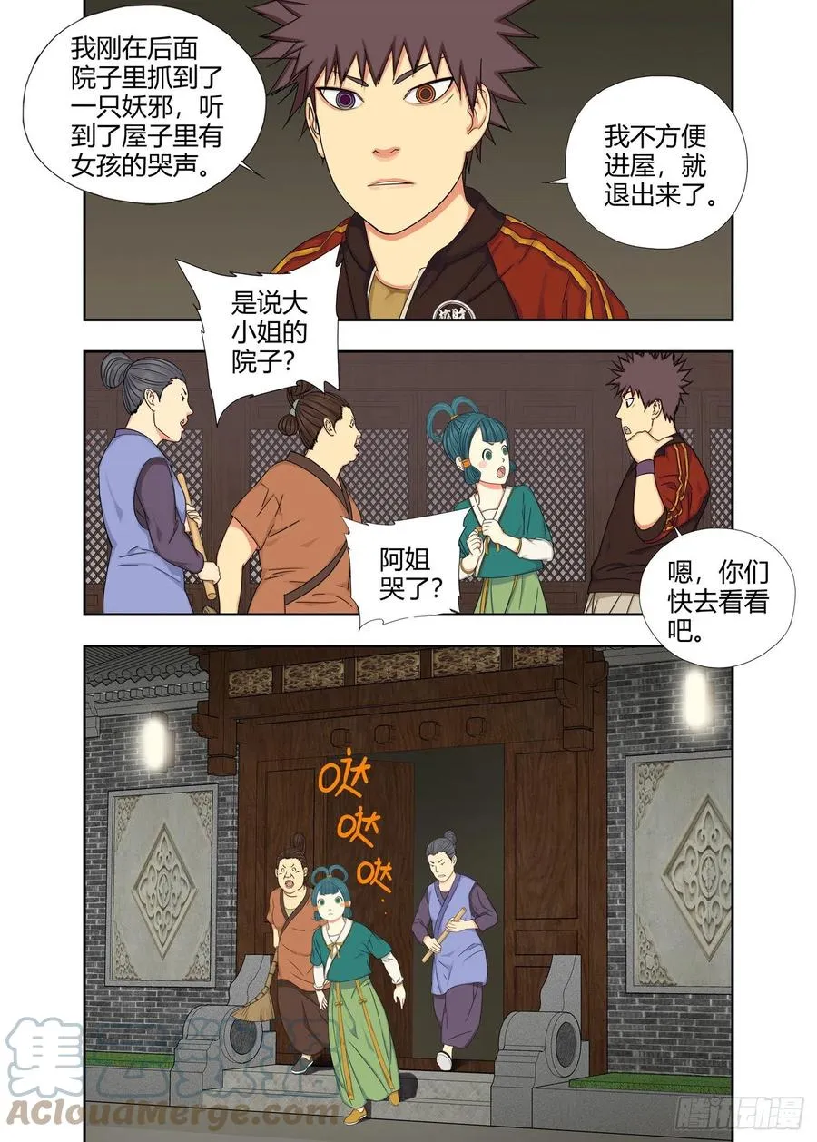 当众化解 第3页
