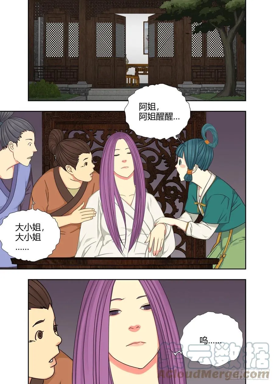当众化解 第4页