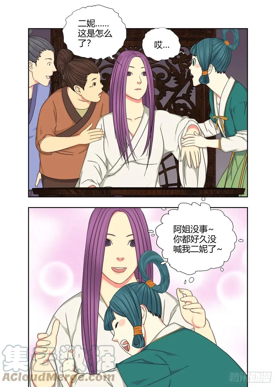 当众化解 第5页