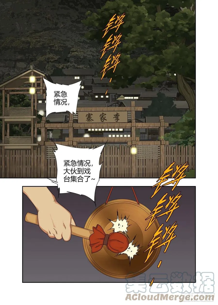 当众化解 第6页